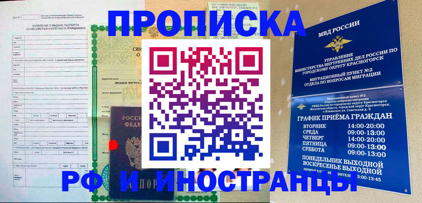 прописка регистрация в Невьянске