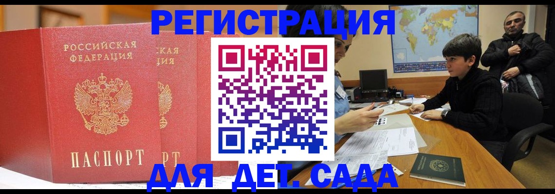 временная регистрация для всех в Невьянске