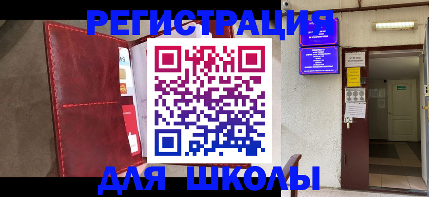 прописка ребенка в Невьянске